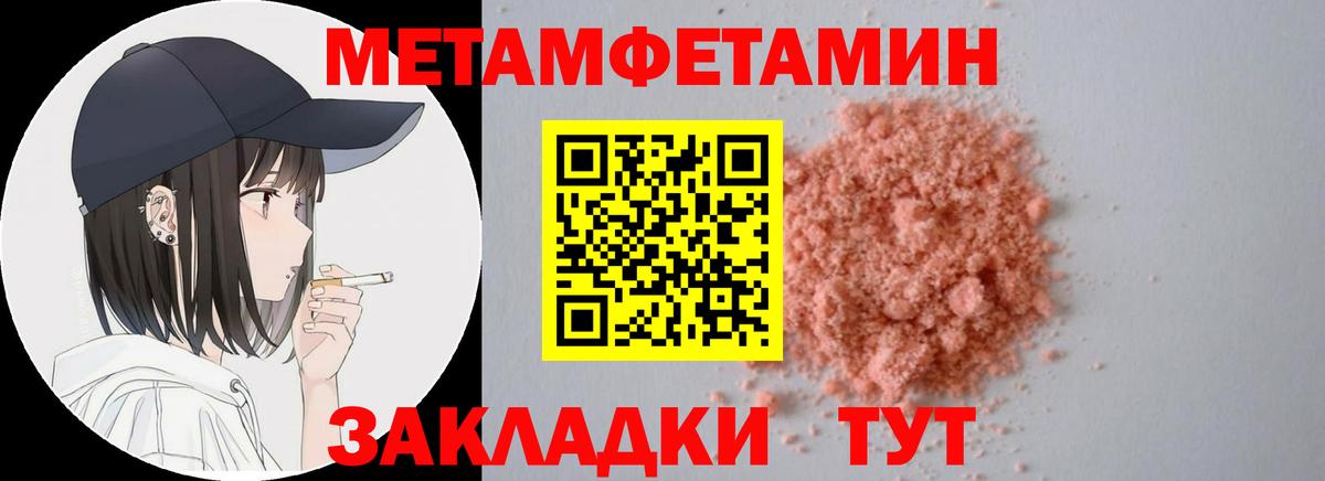 Дмитров  Амфетамин Розовый  Амфетамин  Вход с VPN 