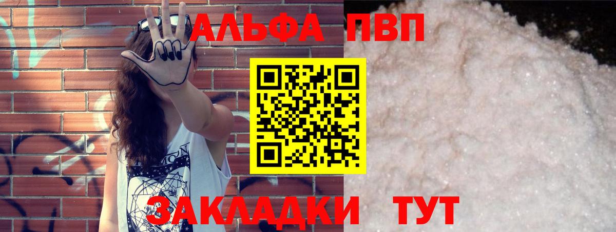 APVP мука Дмитров