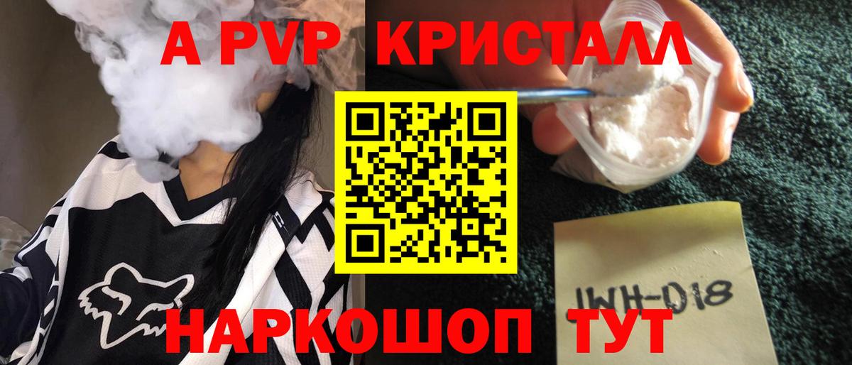 купить наркотик  Вход с VPN  Дмитров  Альфа ПВП крисы CK  APVP мука  APVP мука 