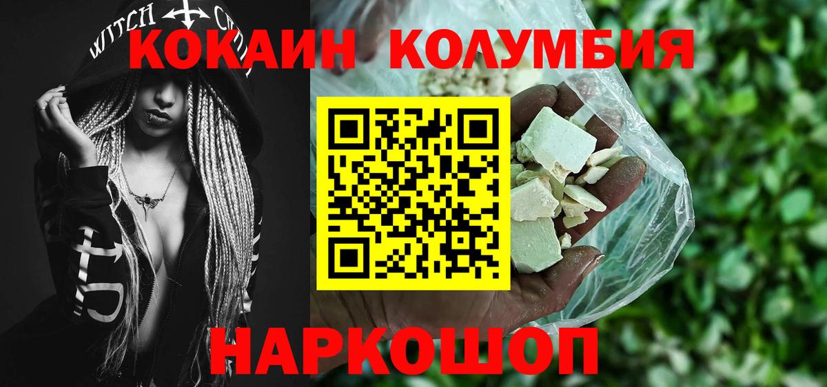КОКАИН Перу  Вход с VPN  Дмитров 