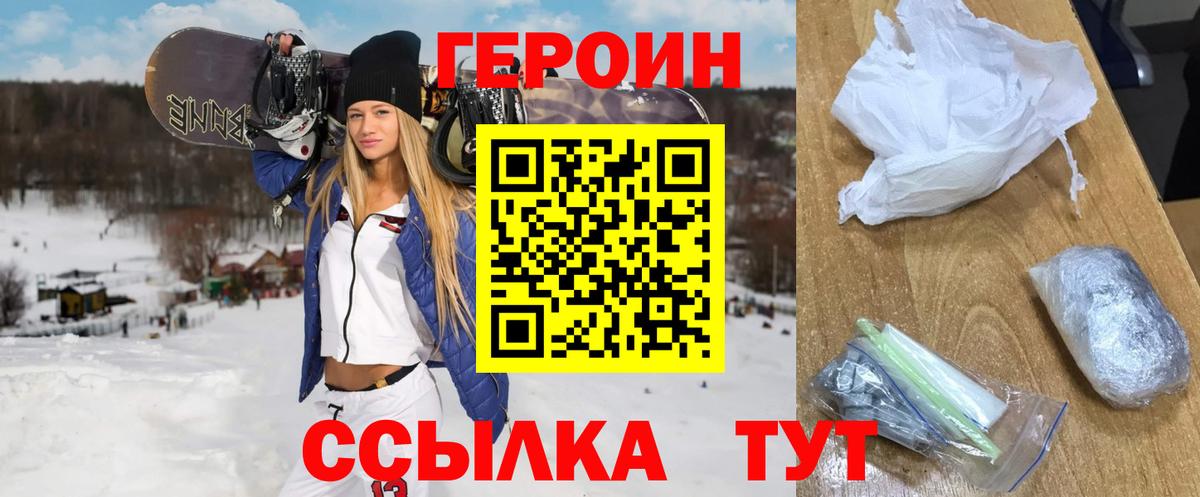 Дмитров  Героин хмурый  Вход с VPN 