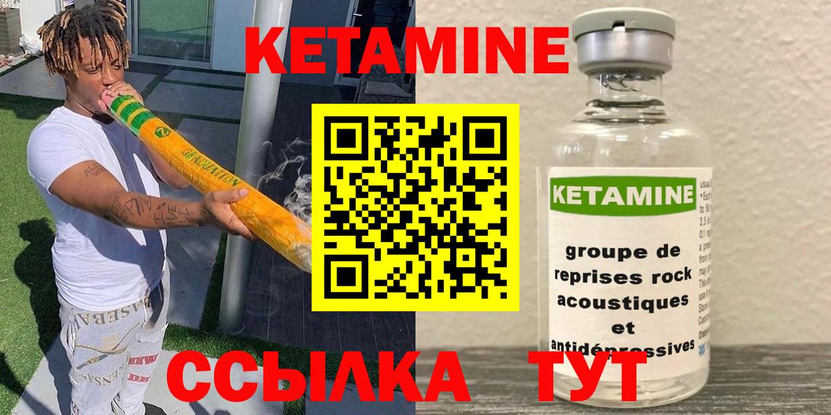 Дмитров  Кетамин ketamine  КЕТАМИН ketamine  Вход с VPN 