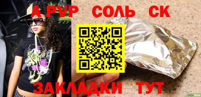 меф Гуково