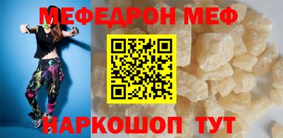 меф Гуково