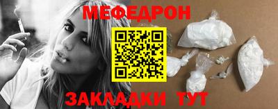 меф Гуково