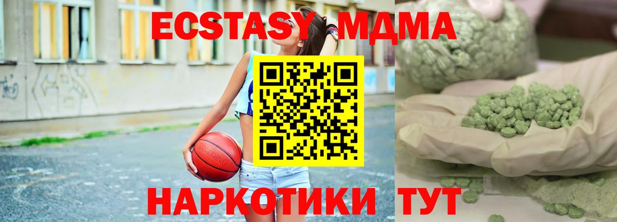 МДМА  MDMA VHQ  Вход с VPN  Дмитров 