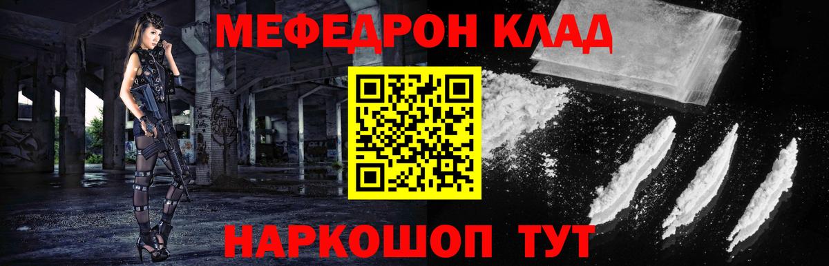 Дмитров  МЕФ мяу мяу  Мефедрон  Вход с VPN 