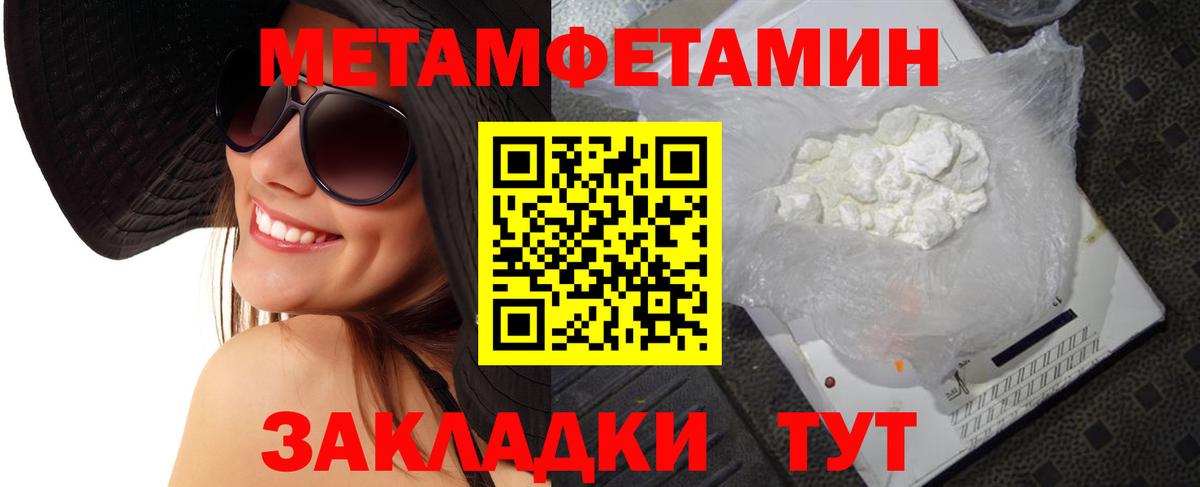 Дмитров  Первитин Methamphetamine  Вход с VPN 