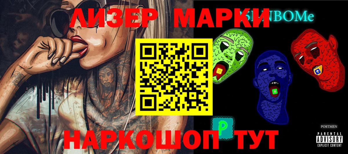 Марки NBOMe 1500мкг  Вход с VPN  Марки NBOMe  Дмитров 